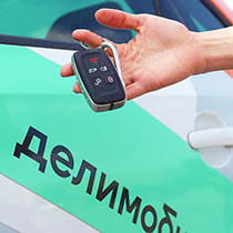 Делимобиль промокод на поездку делимобиль 1000 рублей. Сэкономить на Делимобиле